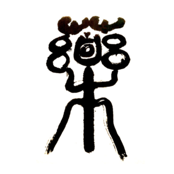 音聲療癒線上課程